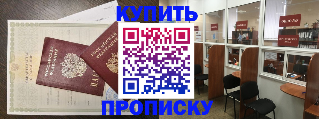 прописка законно в Дюртюли