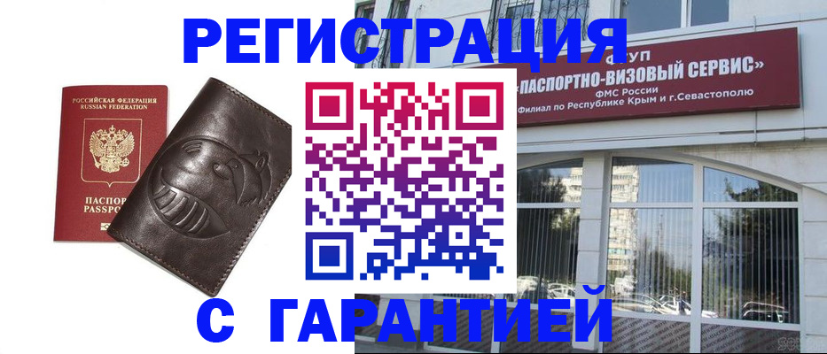 временная регистрация купить в Дюртюли